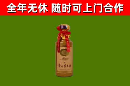 卢氏回收30年茅台酒