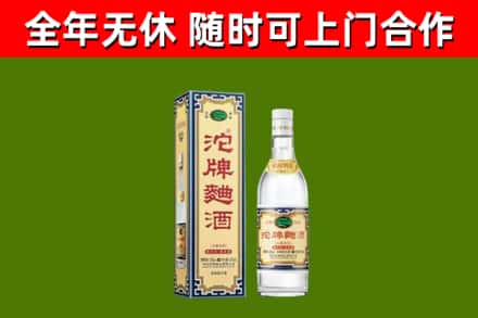 卢氏回收沱牌曲酒