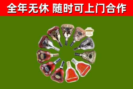 卢氏回收XO